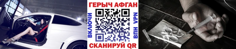 дарнет шоп  Яранск  Героин герыч 