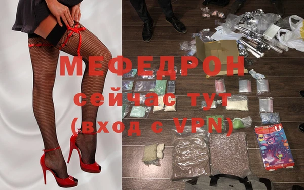 меф Осташков