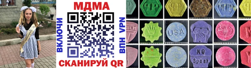 MDMA кристаллы  Яранск 