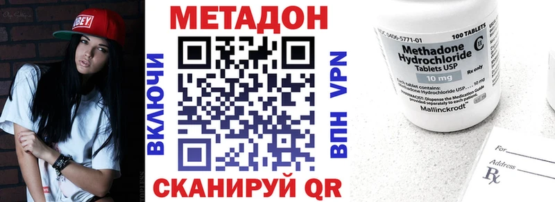 закладка  darknet клад  МЕТАДОН кристалл  Яранск 
